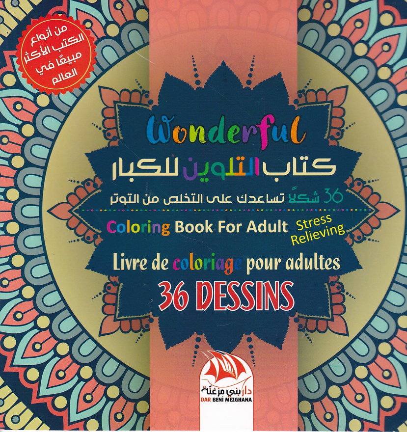 Librairie Bouarroudj - كتاب التلوين للكبار 36 تصميم